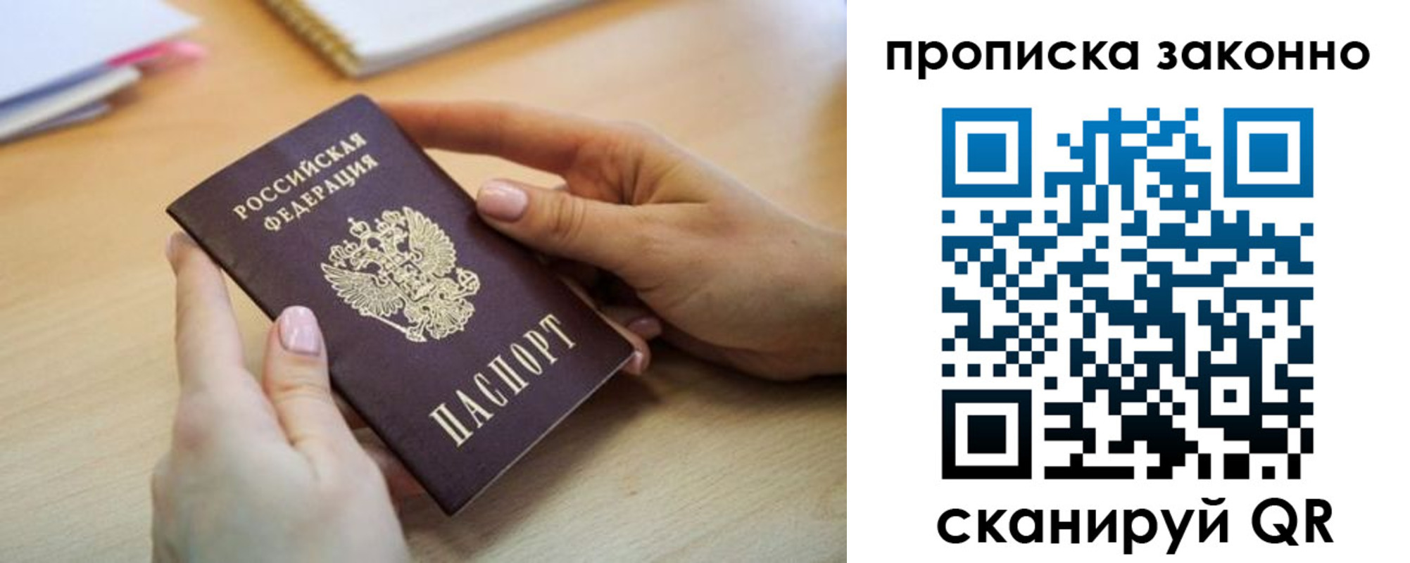 временная регистрация в квартире в Касимове