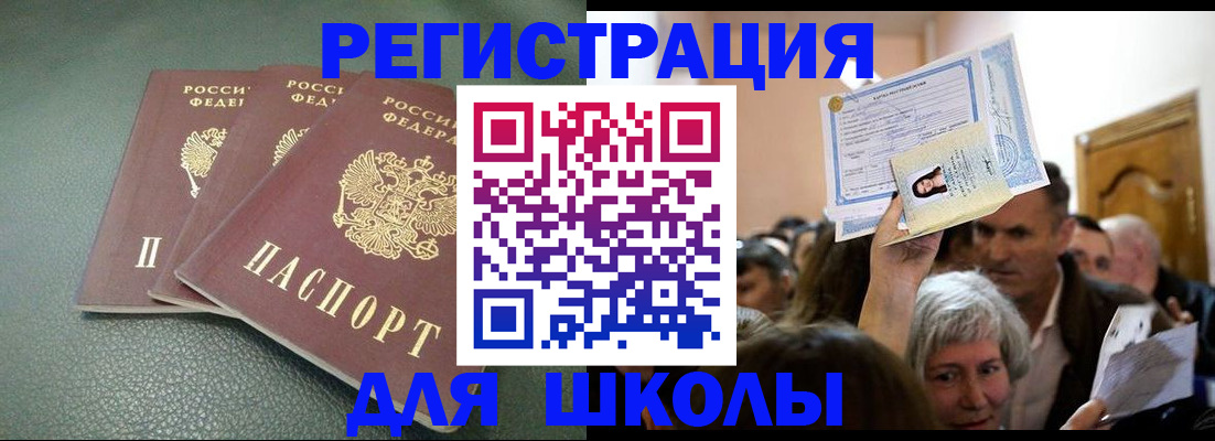 временная регистрация законно в Касимове