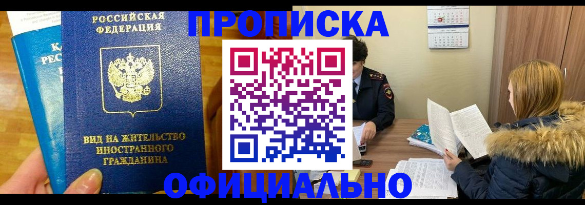 временная регистрация в квартире в Касимове
