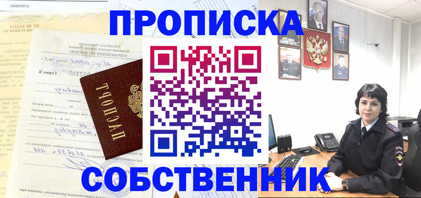 пропишу в квартире в Касимове