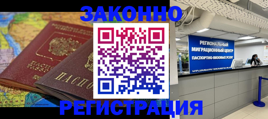 временная регистрация для школы в Касимове