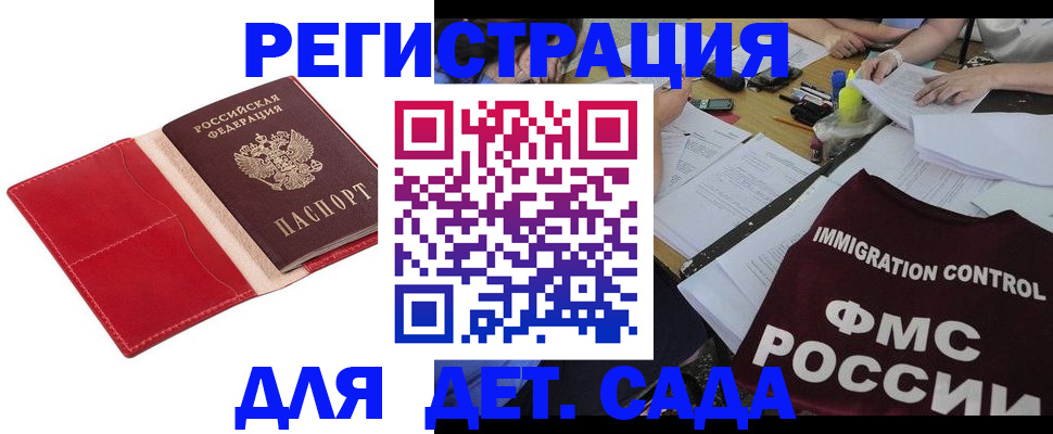 купить прописку в Касимове